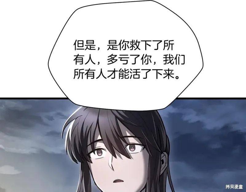 赫爾穆特,第81话,第250张
