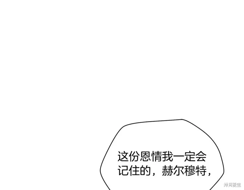赫爾穆特,第81话,第254张