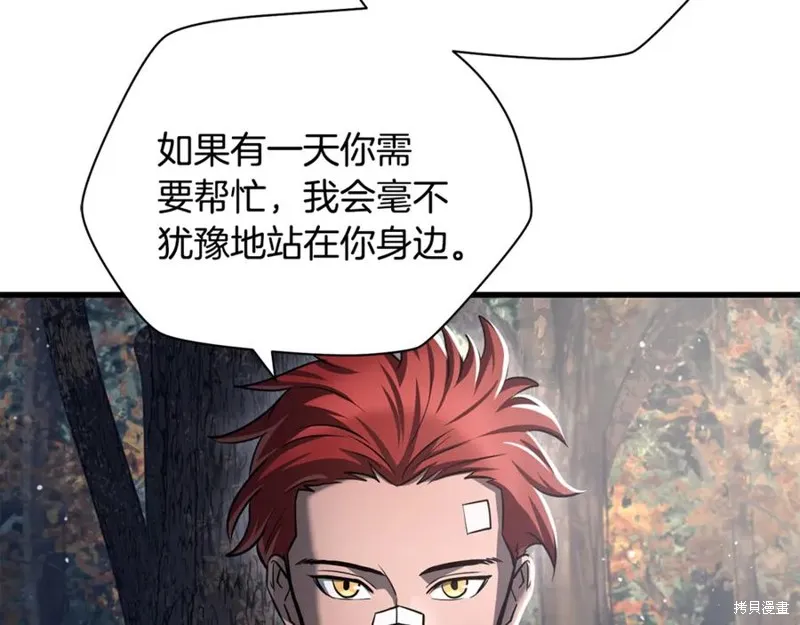赫爾穆特,第81话,第255张