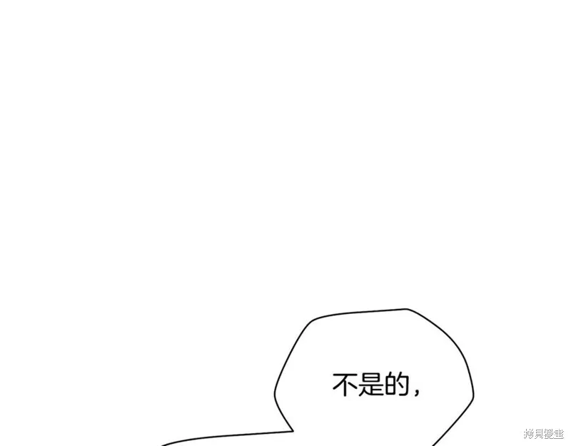 赫爾穆特,第81话,第258张