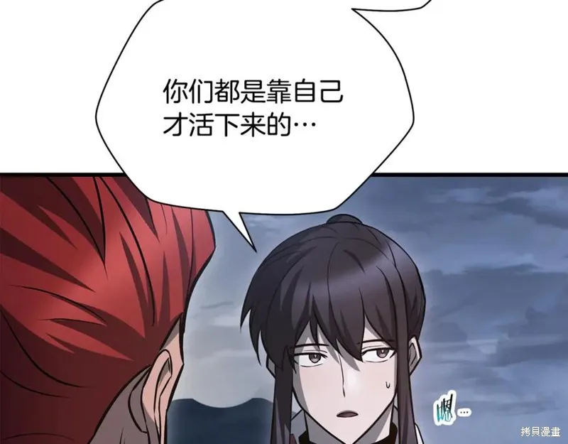赫爾穆特,第81话,第259张
