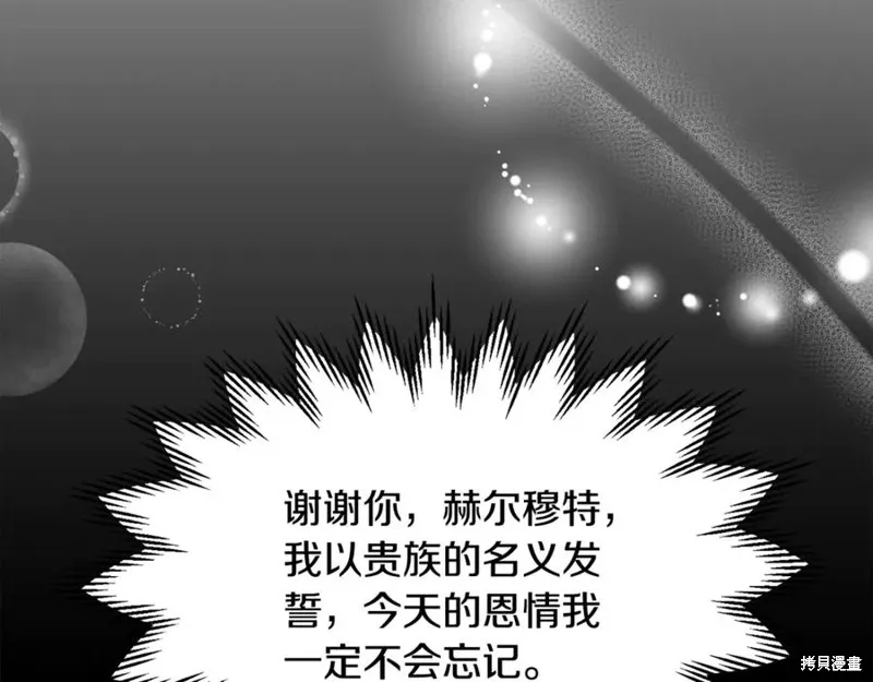 赫爾穆特,第81话,第264张
