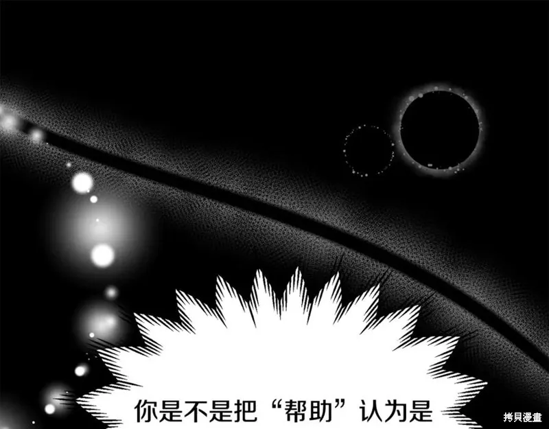 赫爾穆特,第81话,第268张