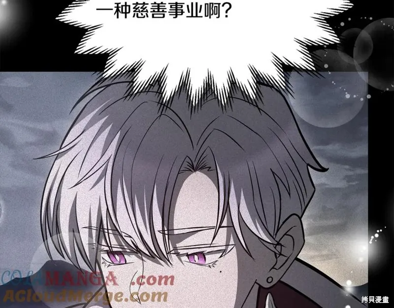 赫爾穆特,第81话,第269张
