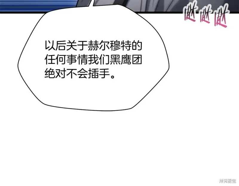 赫爾穆特,第81话,第27张