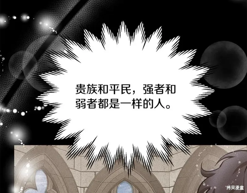 赫爾穆特,第81话,第271张