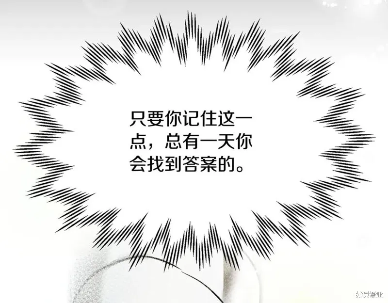 赫爾穆特,第81话,第274张