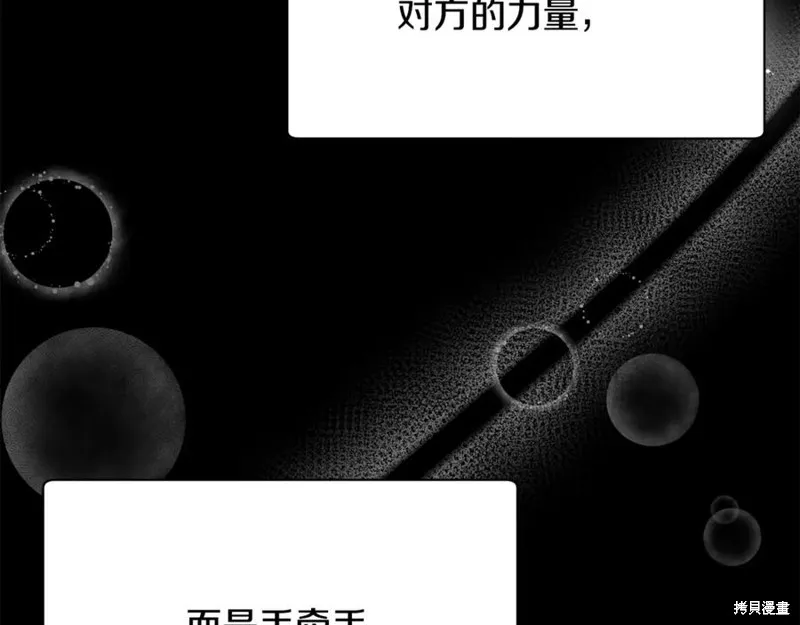 赫爾穆特,第81话,第283张