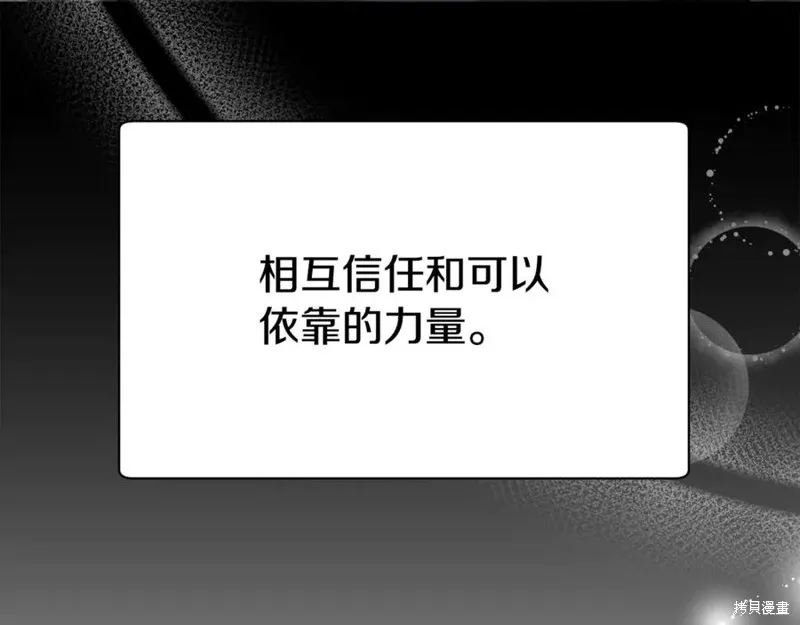 赫爾穆特,第81话,第286张