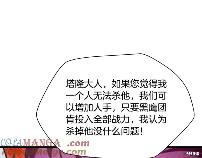 赫爾穆特,第81话,第29张