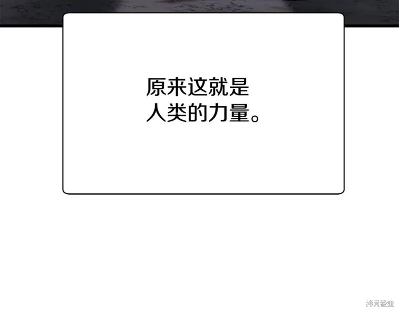赫爾穆特,第81话,第294张