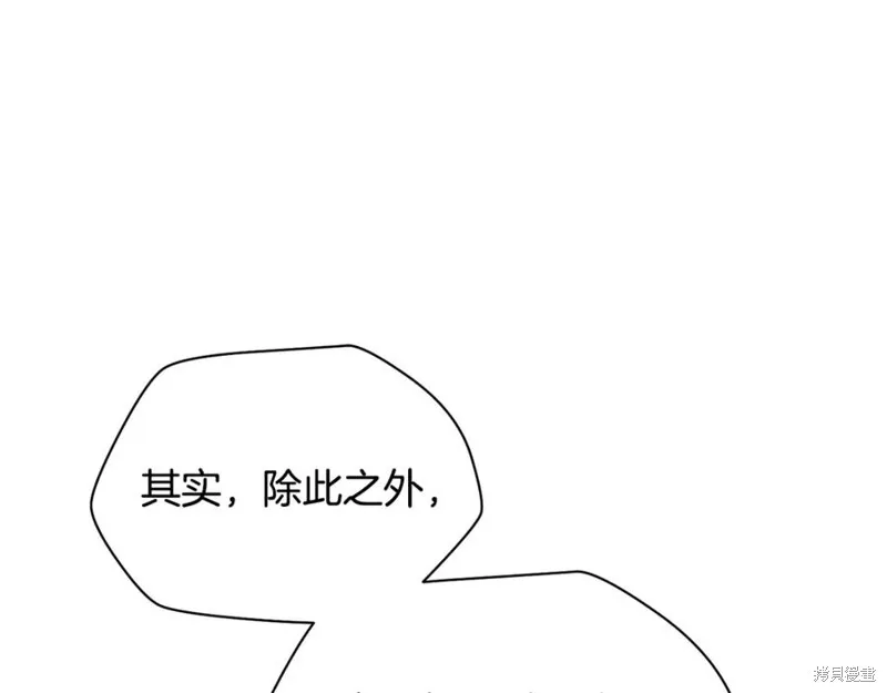 赫爾穆特,第81话,第296张