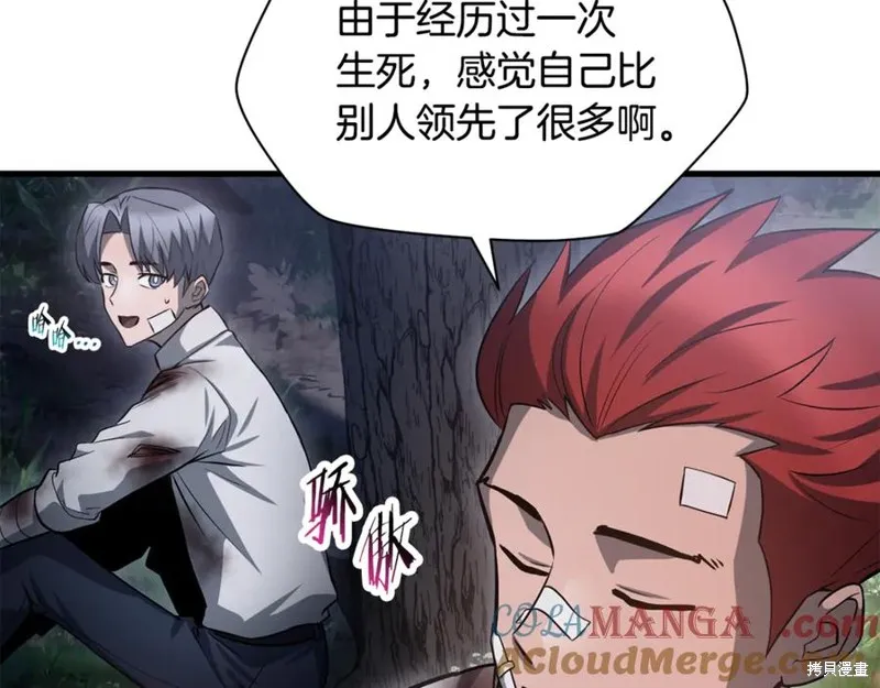 赫爾穆特,第81话,第297张
