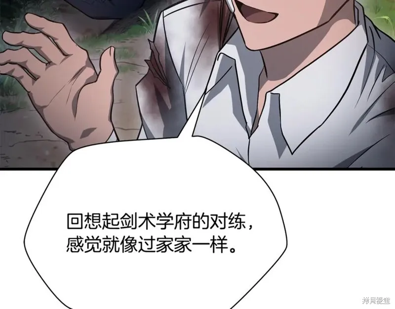 赫爾穆特,第81话,第298张