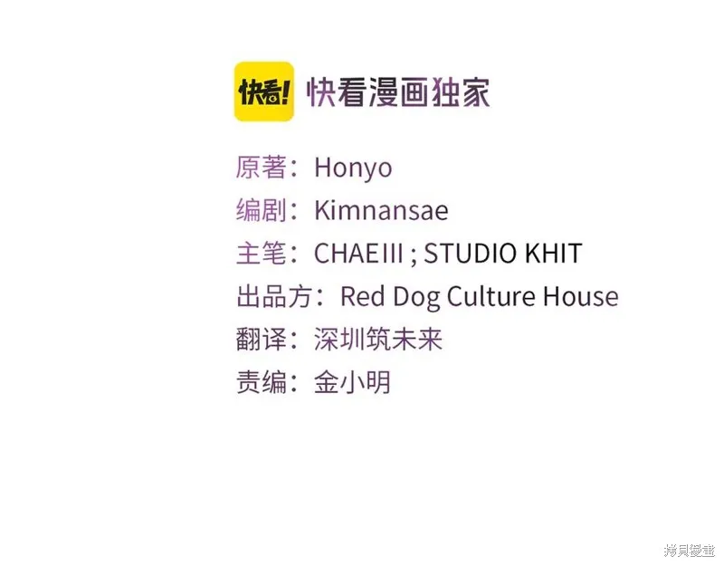 赫爾穆特,第81话,第3张