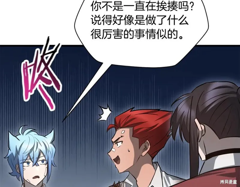 赫爾穆特,第81话,第300张