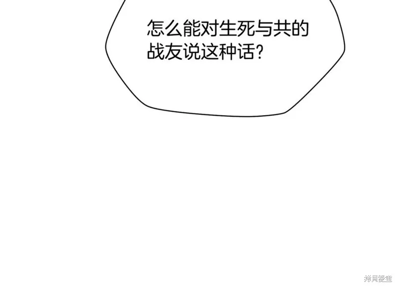 赫爾穆特,第81话,第302张