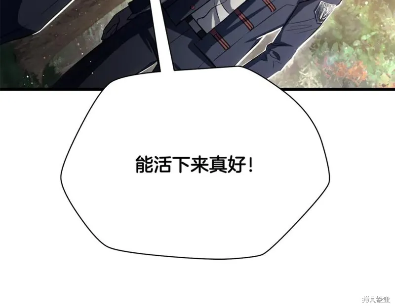 赫爾穆特,第81话,第308张