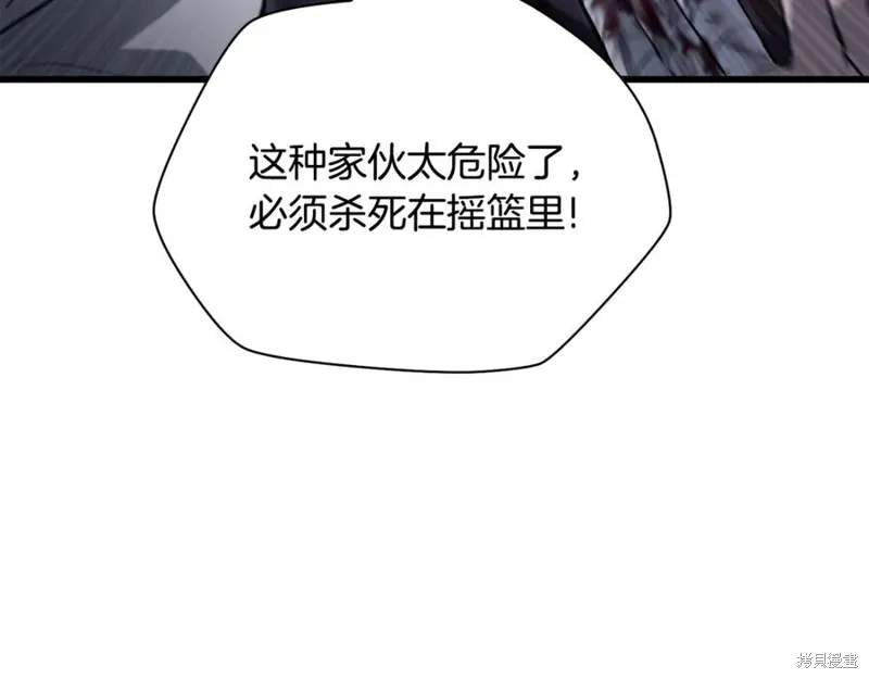 赫爾穆特,第81话,第31张