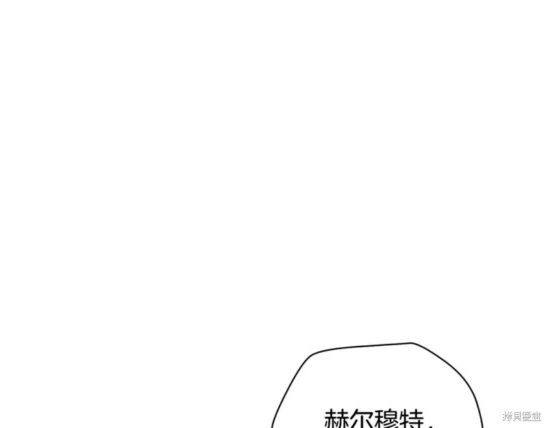 赫爾穆特,第81话,第322张