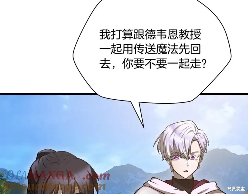 赫爾穆特,第81话,第325张