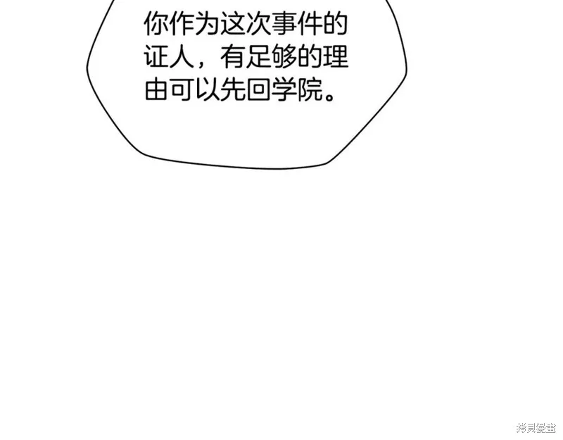 赫爾穆特,第81话,第327张