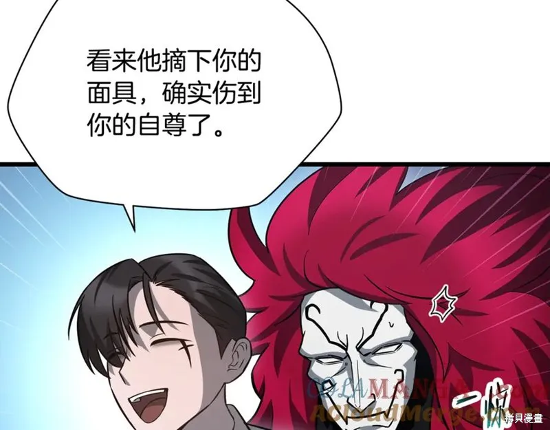 赫爾穆特,第81话,第33张