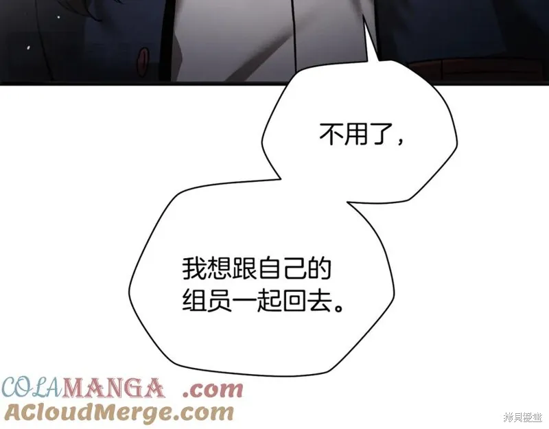 赫爾穆特,第81话,第333张