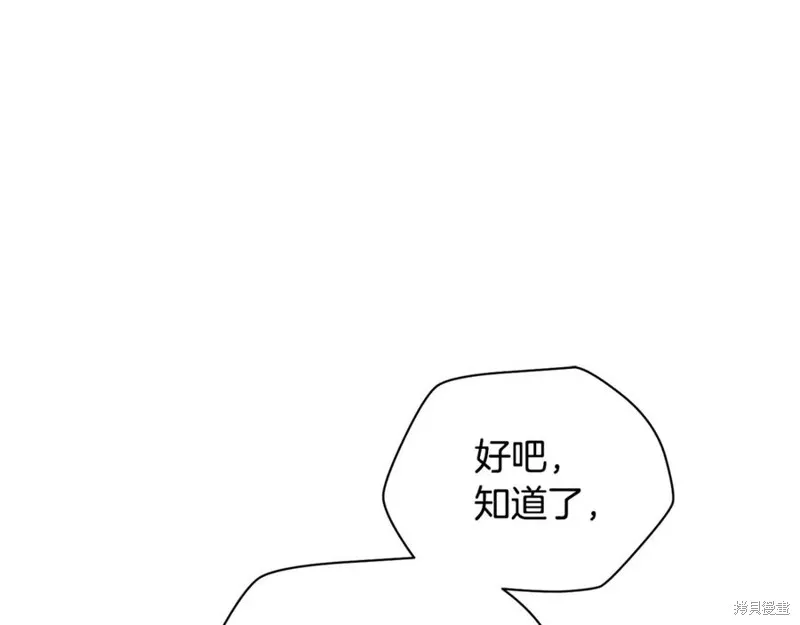 赫爾穆特,第81话,第338张