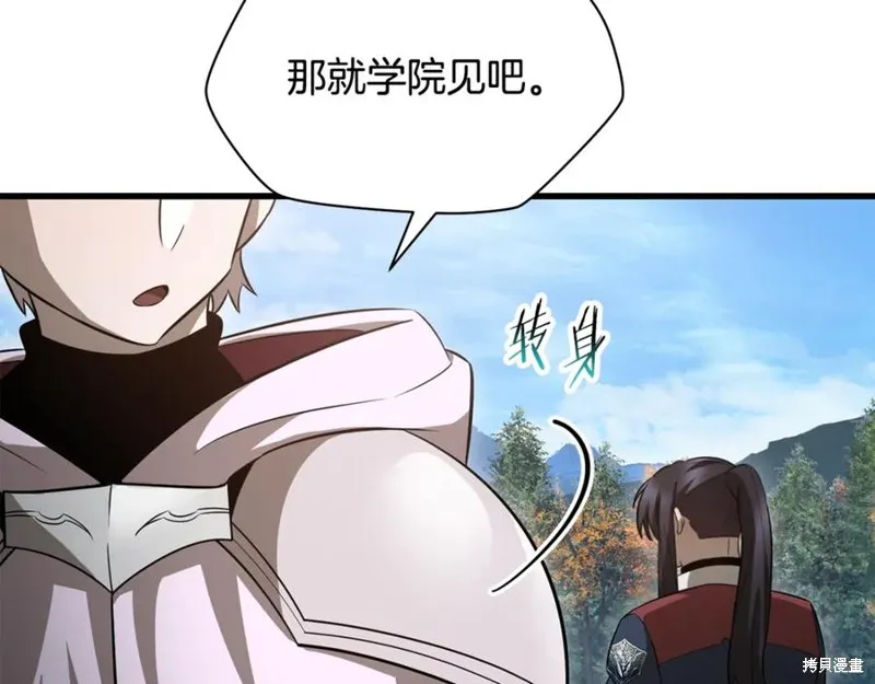 赫爾穆特,第81话,第339张