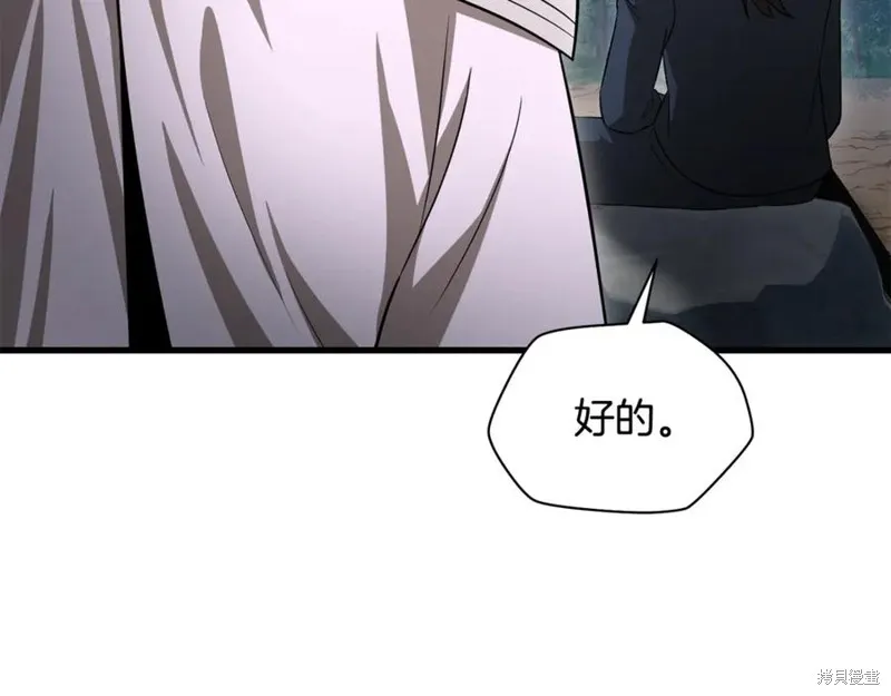 赫爾穆特,第81话,第340张