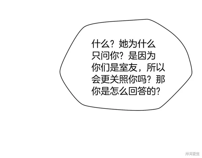 赫爾穆特,第81话,第348张