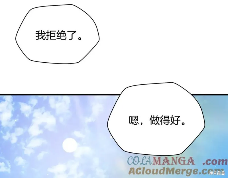 赫爾穆特,第81话,第349张