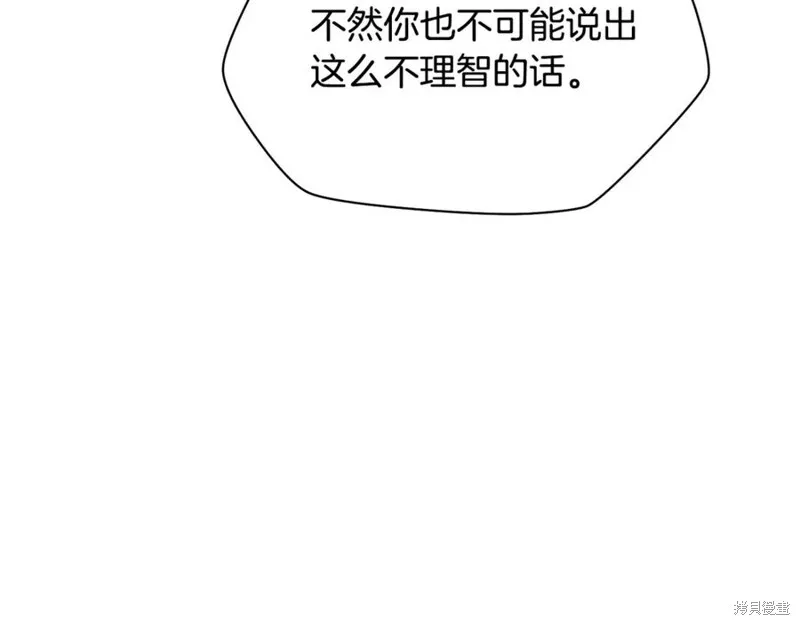 赫爾穆特,第81话,第35张
