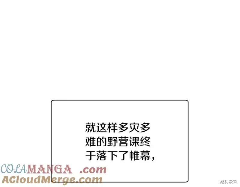 赫爾穆特,第81话,第353张