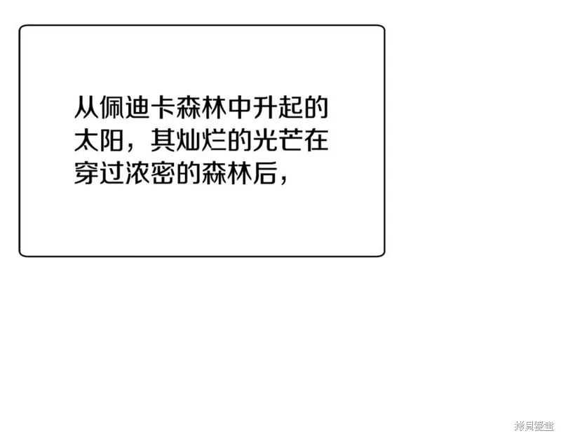 赫爾穆特,第81话,第355张