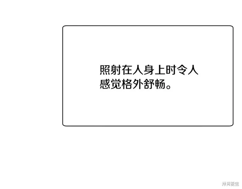 赫爾穆特,第81话,第356张