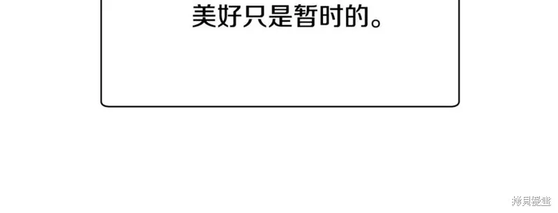 赫爾穆特,第81话,第358张
