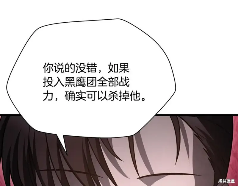赫爾穆特,第81话,第36张