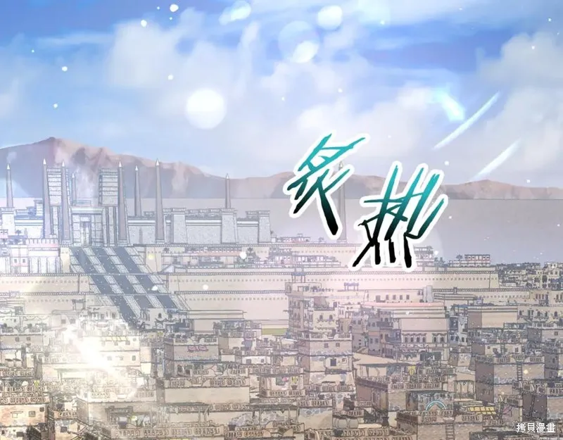 赫爾穆特,第81话,第362张