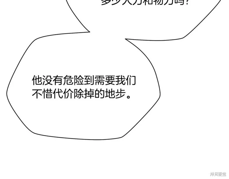 赫爾穆特,第81话,第38张