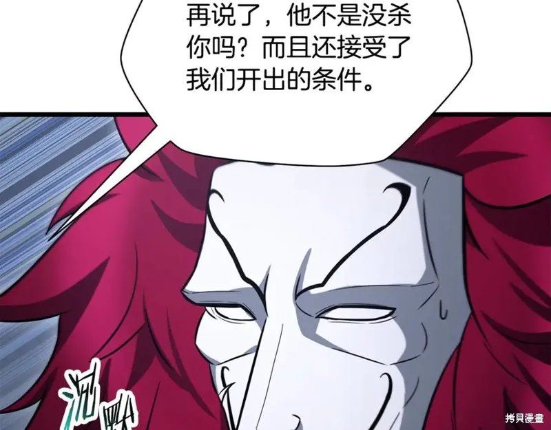 赫爾穆特,第81话,第40张