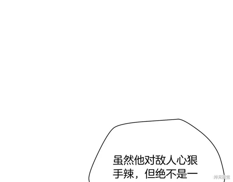 赫爾穆特,第81话,第43张
