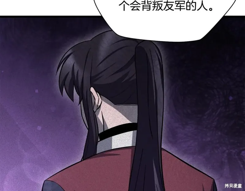 赫爾穆特,第81话,第44张