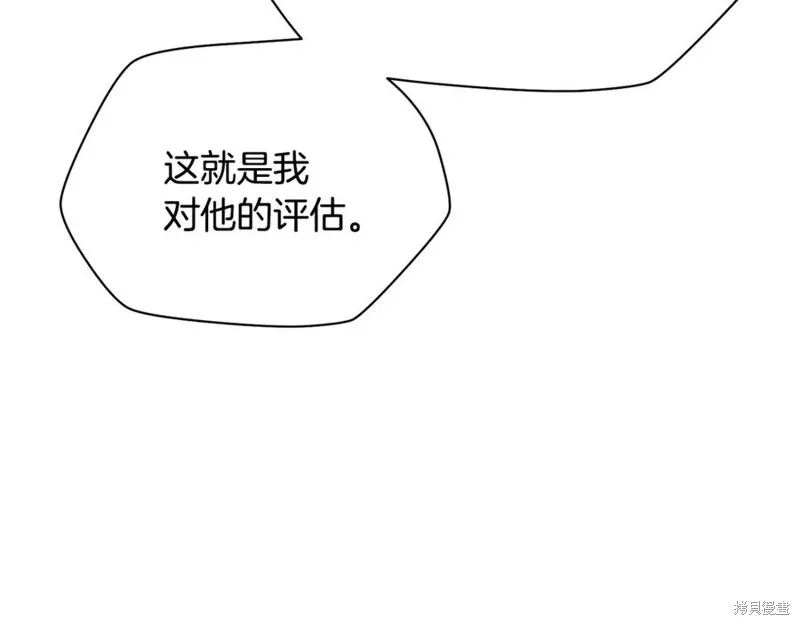 赫爾穆特,第81话,第46张