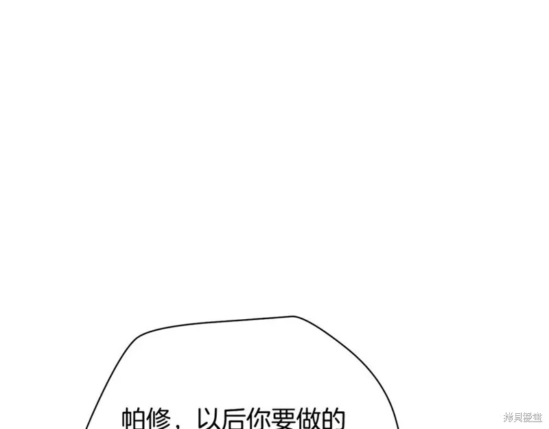 赫爾穆特,第81话,第47张
