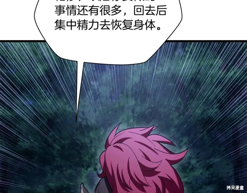 赫爾穆特,第81话,第48张