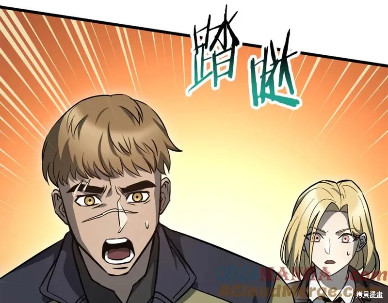 赫爾穆特,第81话,第61张
