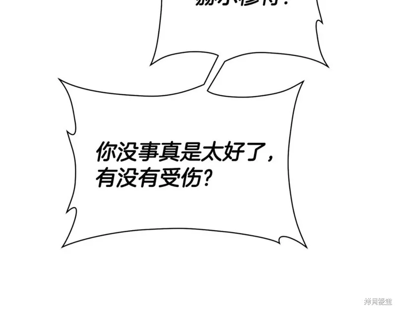 赫爾穆特,第81话,第63张