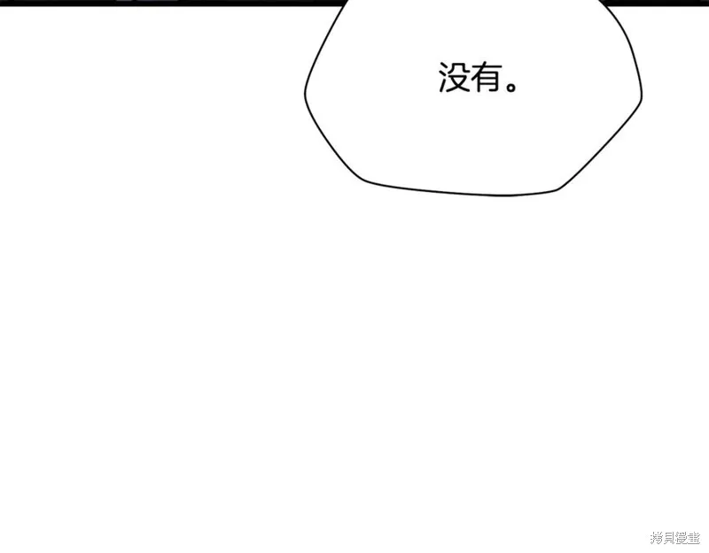 赫爾穆特,第81话,第66张